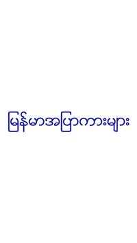 ေအာကား 360 - AllKar360 - အျပာကားမ်ား screenshot 2