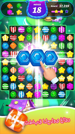 Gummy Candy Blast - الاة 3 لغز 8 تصوير الشاشة