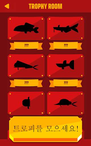 고 피시! screenshot 9