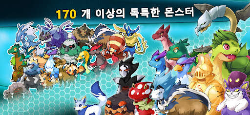 포켓 몬스터 게임: EvoCreo Monsters screenshot 2