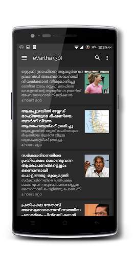 Keve Malayalam News Reader 4 تصوير الشاشة