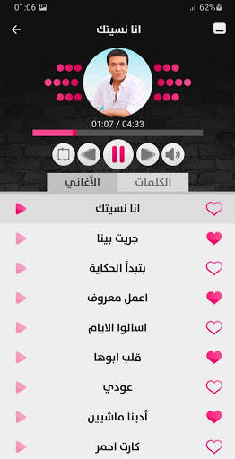 ألبوم مصطفى كامل 2020 بدون نت أنا نسيتك screenshot 3