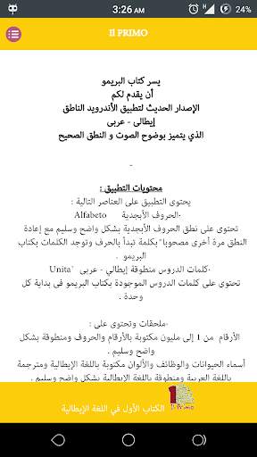 البريمو - الصف الاول الثانوي 8 تصوير الشاشة