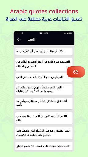 Arab Photo Designer: Write Arabic text on Photo screenshot 7