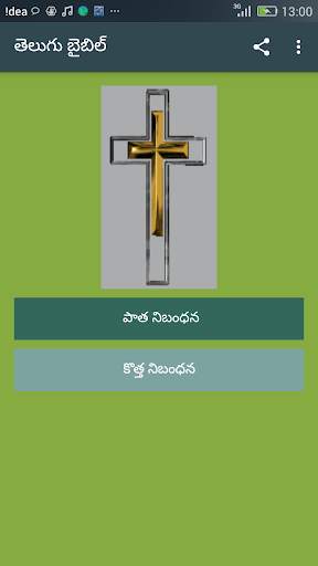 Telugu bible and songs screenshot 6