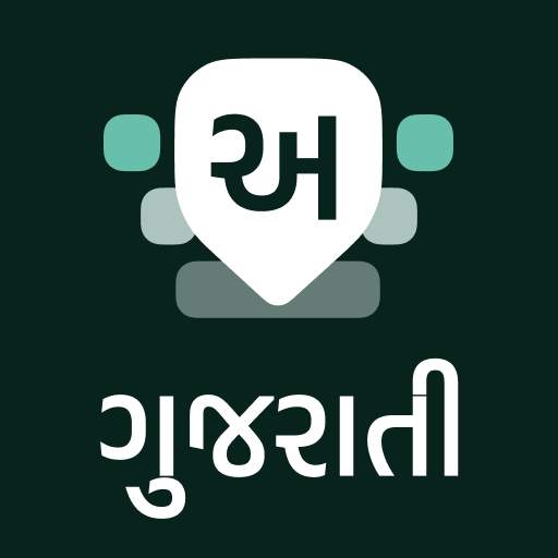 Gujarati Keyboard 12.0.1