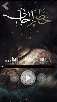 باسم الكربلائي screenshot 3