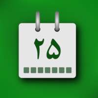 Persian Calendar on 9Apps
