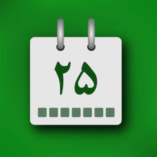 Persian Calendar 3.0