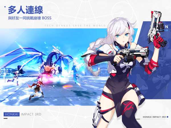 崩壊3rd screenshot 12