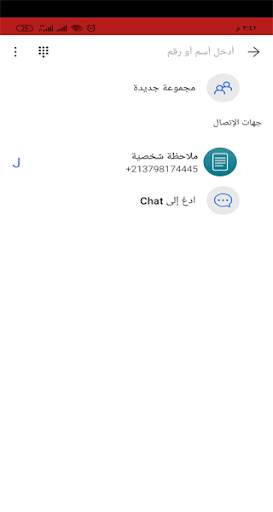 chat call & vedio screenshot 5