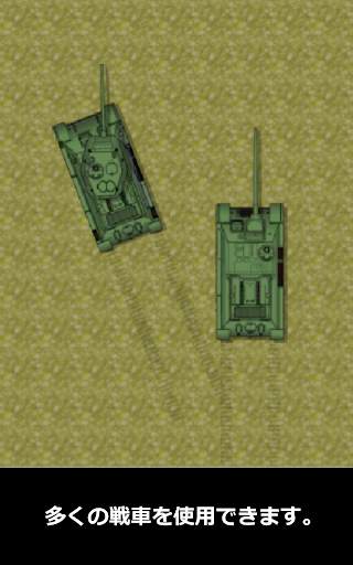 Panzer Platoon - 戦車小隊 - screenshot 1