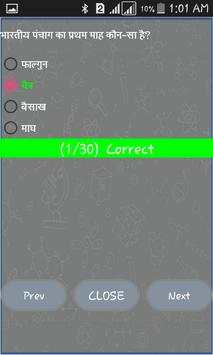 Smart Test : RRB Exam app 2017 screenshot 5