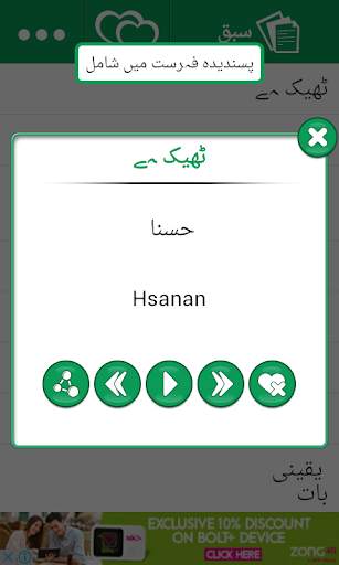 Learn Arabic Language offline free - Speak Arabic screenshot 2