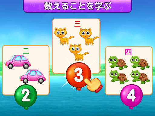 子供のための数学 (日本語) screenshot 11