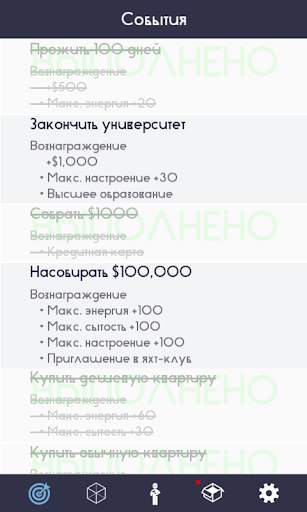 Симулятор жизни скриншот 4
