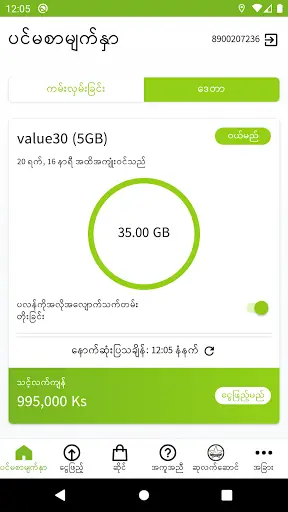 my ananda app screenshot 2