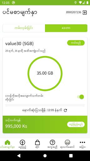 my ananda app скриншот 2