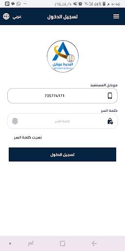 Moheet Mobile - المحيط موبايل screenshot 1
