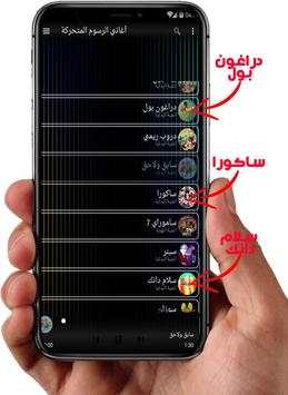 أغاني الرسوم المتحركة 2019 بدون نت 3 تصوير الشاشة
