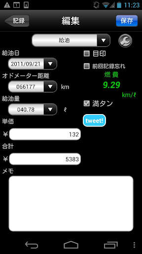 DriveMate Fuel Lite screenshot 3