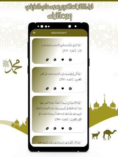 قرأن كامل علي الحذيفي بدون نت screenshot 6