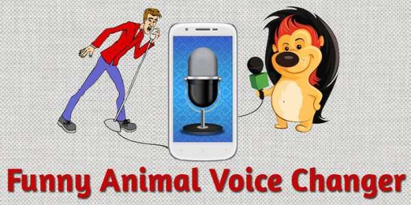 Funny Animal Voice Changer screenshot 1