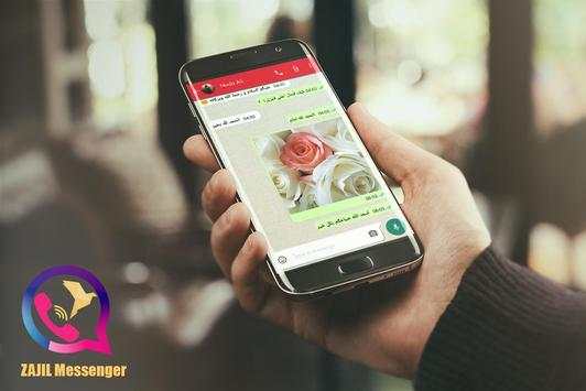 Zajil Messenger screenshot 3