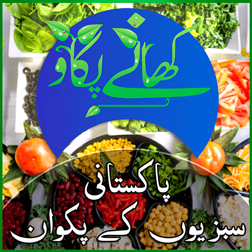 Vegetarian recipes : Pakwan recipes in urdu🥦🌶️🥗 icon