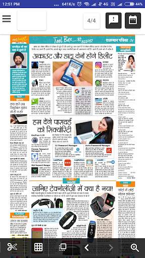 E News Paper (All India) हिंदी समाचार पत्र Daily screenshot 6