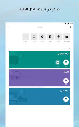 Amazon Alexa 13 تصوير الشاشة