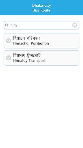 Dhaka City Bus Route screenshot 3