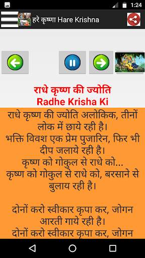 राधा कृष्ण Radha-Krishna Songs screenshot 10