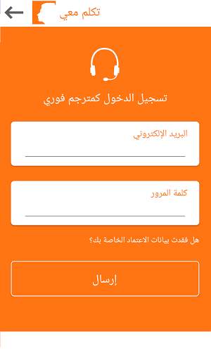 تكلم معي 4 تصوير الشاشة