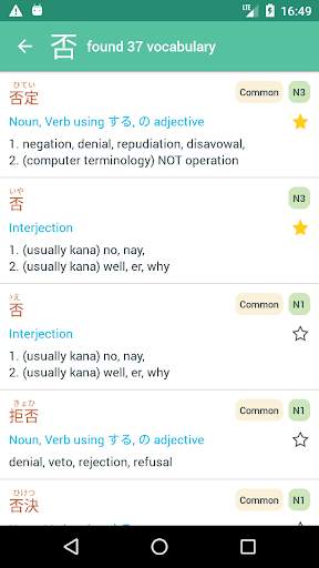Kanji Learning screenshot 3