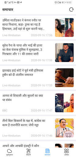 सबसे सुंदर मौसम स्क्रीनशॉट 4