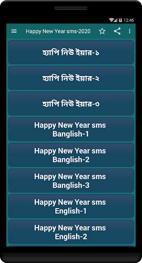 Happy New Year Wish SMS 2021 screenshot 1