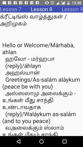 Learn Arabic Through Tamil screenshot 2