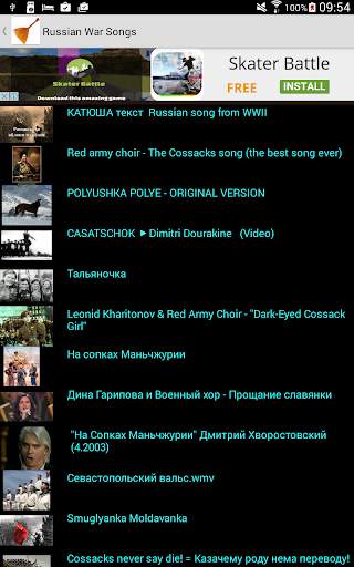 Russian Music screenshot 5