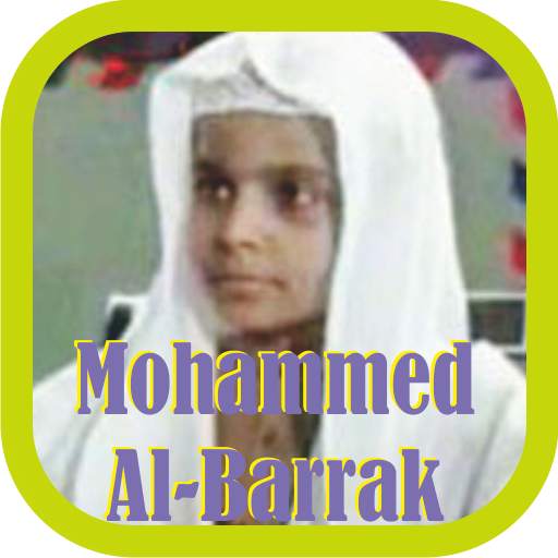 Al-Barrak - Quran Offline screenshot 1