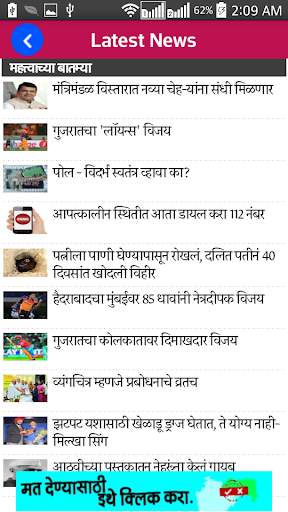 Bhandara Maza screenshot 5