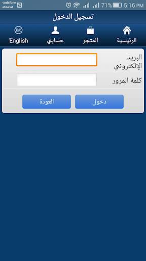 Bitaqaty Reseller screenshot 4
