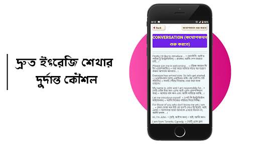 মাত্র ৩০ দিনে ইংরেজি শিক্ষা screenshot 22