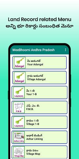 MeeBhoomi AP - అడంగల్,1-బి,FMB screenshot 2