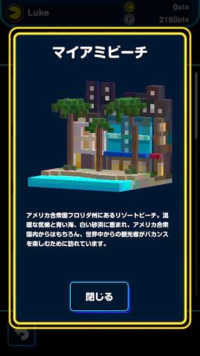 PAC-MAN GEO (パックマン ジオ) screenshot 7