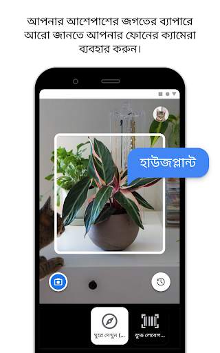 Google-এর থেকে পাওয়া Lookout screenshot 2