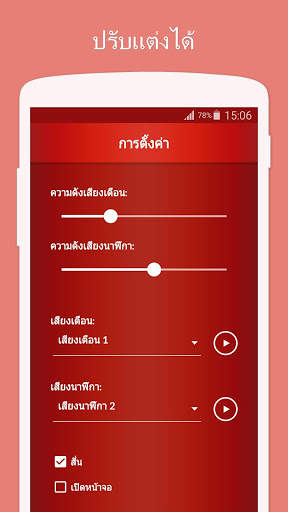 Pomodoro Timer Lite screenshot 8