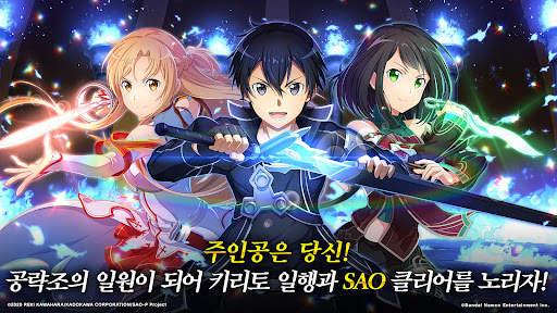 소드 아트 온라인 인테그럴 팩터 - MMORPG screenshot 1