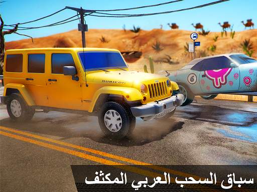 السيارة العربية لسباقات الهوس 7 تصوير الشاشة