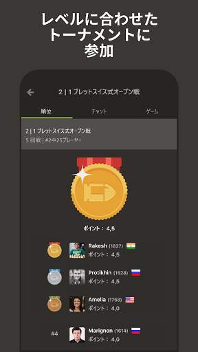 チェス - 遊びと学び screenshot 7